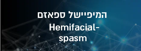 Hemifacial-spasm