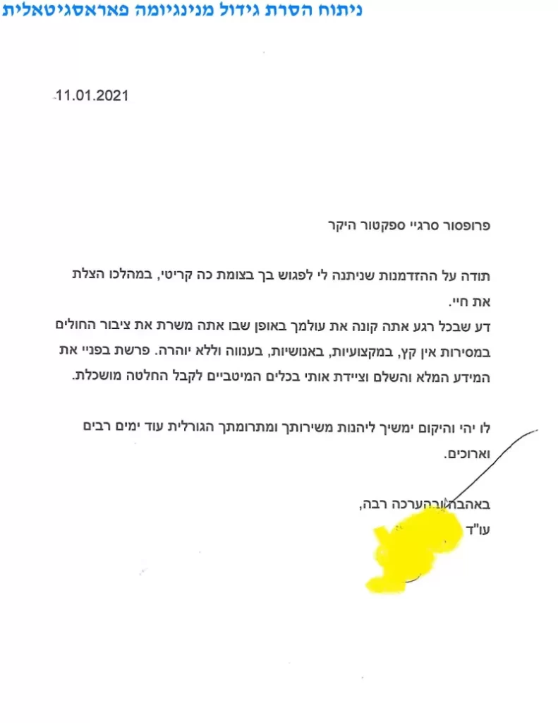 מכתבי תודה