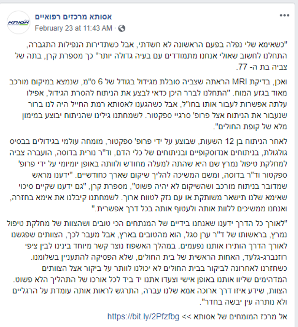 הסיפור של צביה