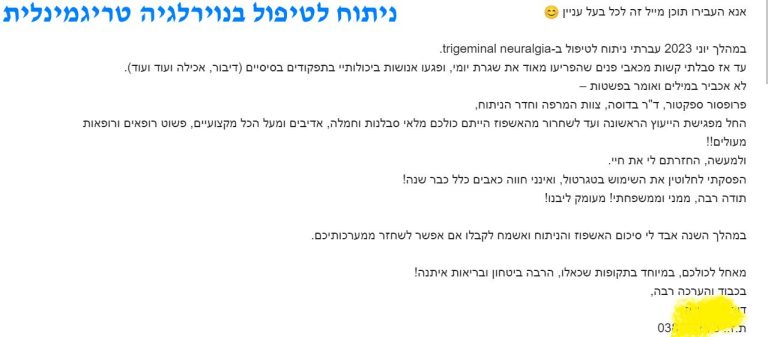 מכתב תודה